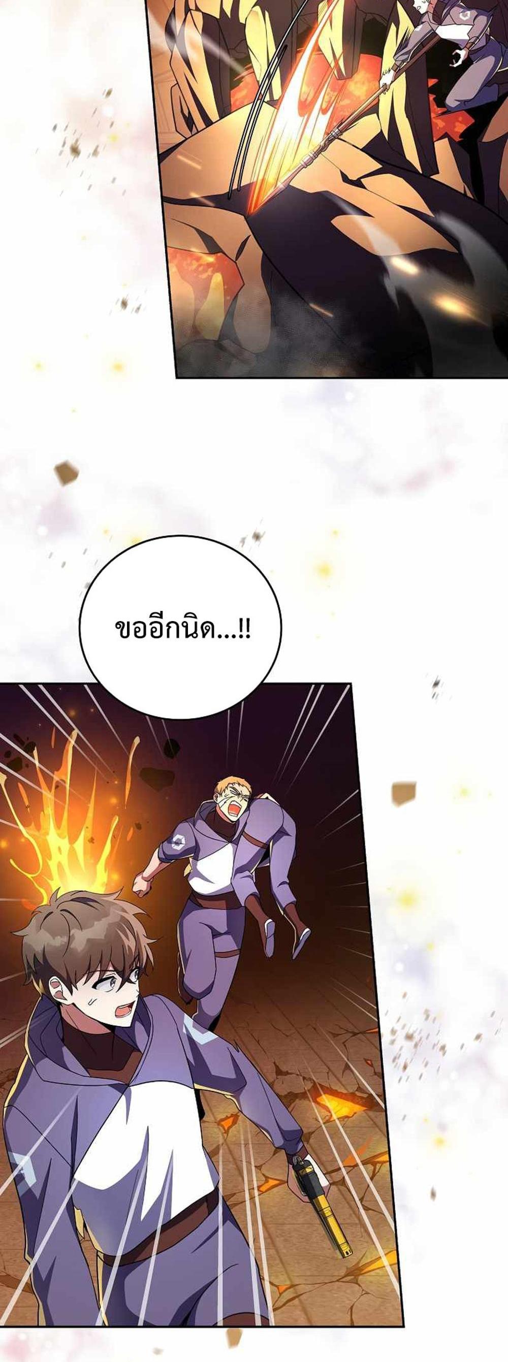 The Novel’s Extra (Remake) แปลไทย