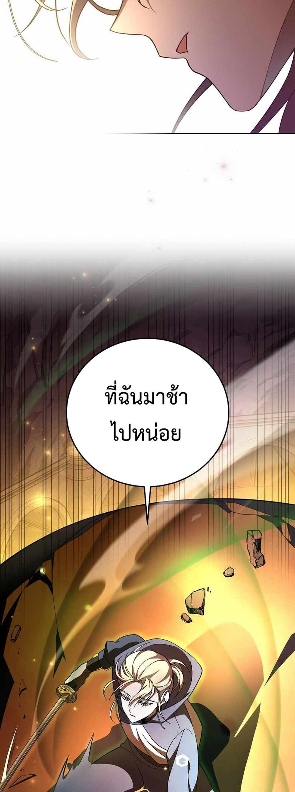 The Novel’s Extra (Remake) แปลไทย