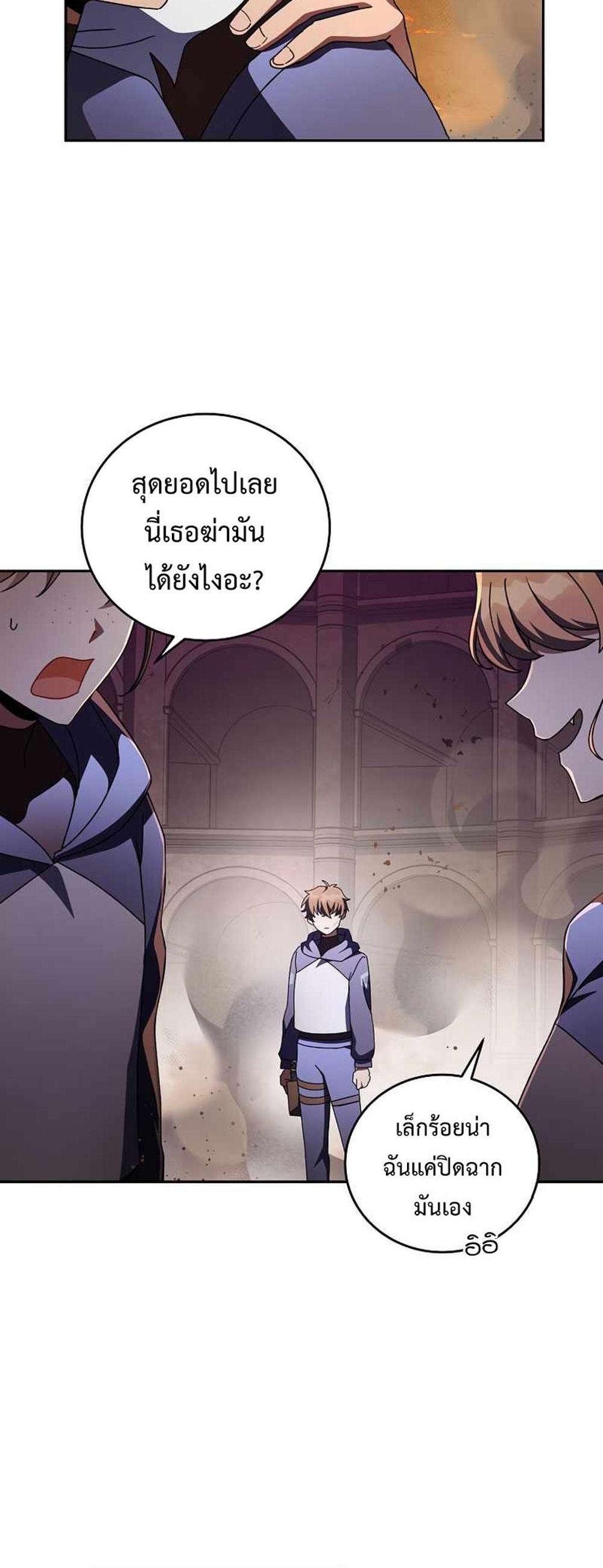 The Novel’s Extra (Remake) แปลไทย