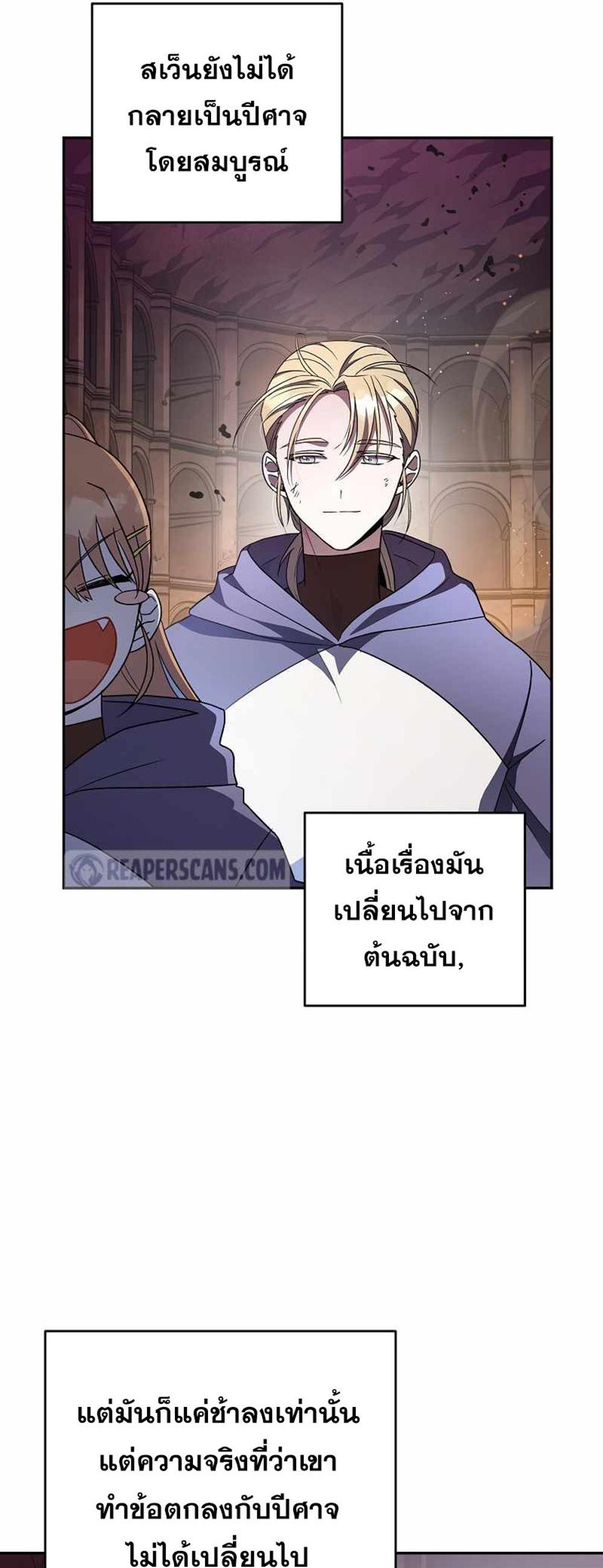 The Novel’s Extra (Remake) แปลไทย