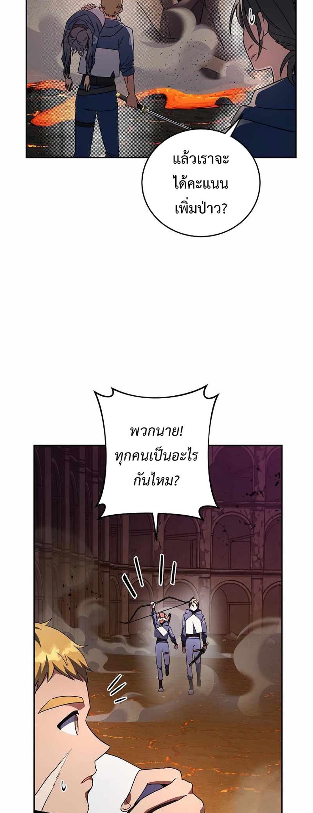 The Novel’s Extra (Remake) แปลไทย