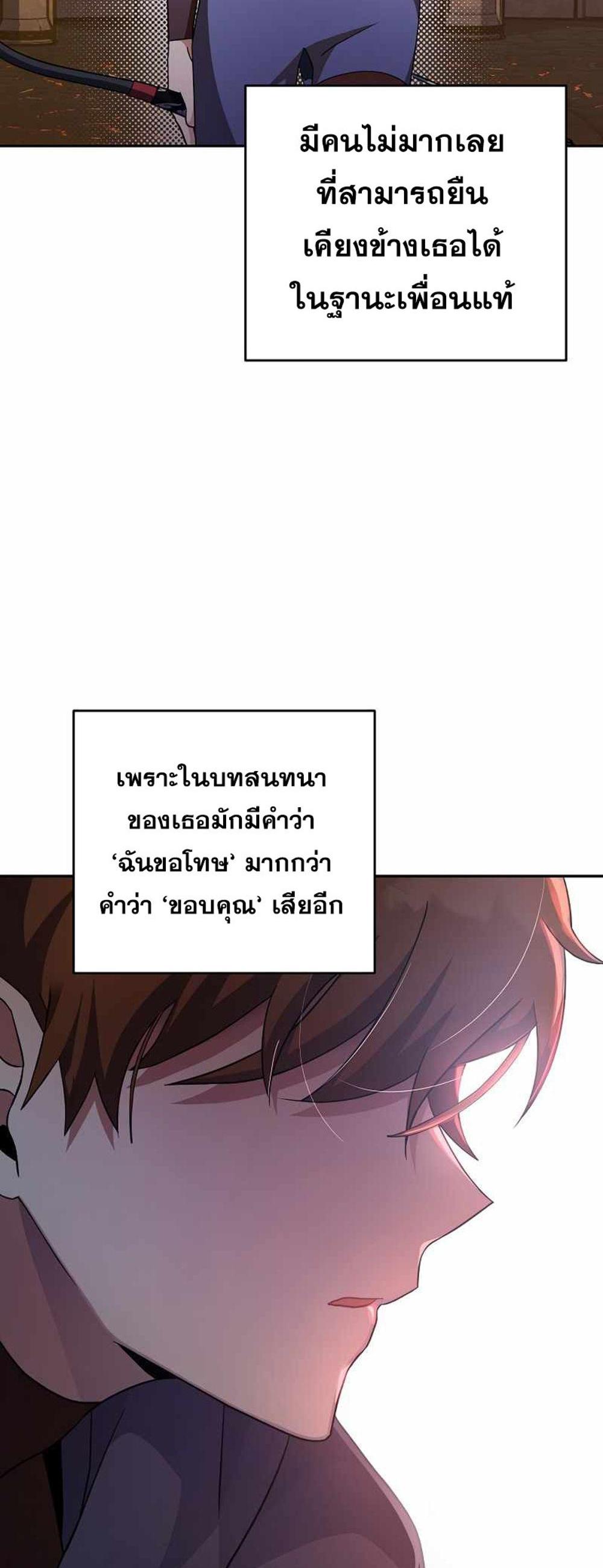 The Novel’s Extra (Remake) แปลไทย