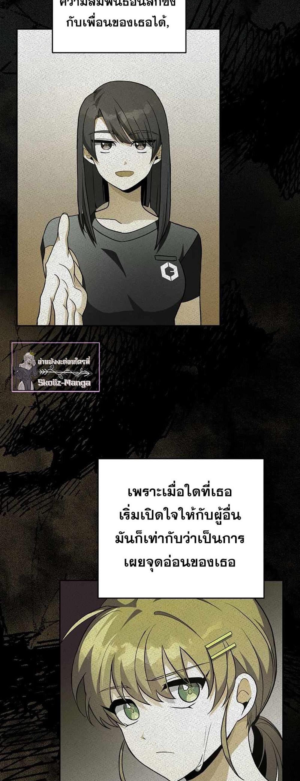 The Novel’s Extra (Remake) แปลไทย