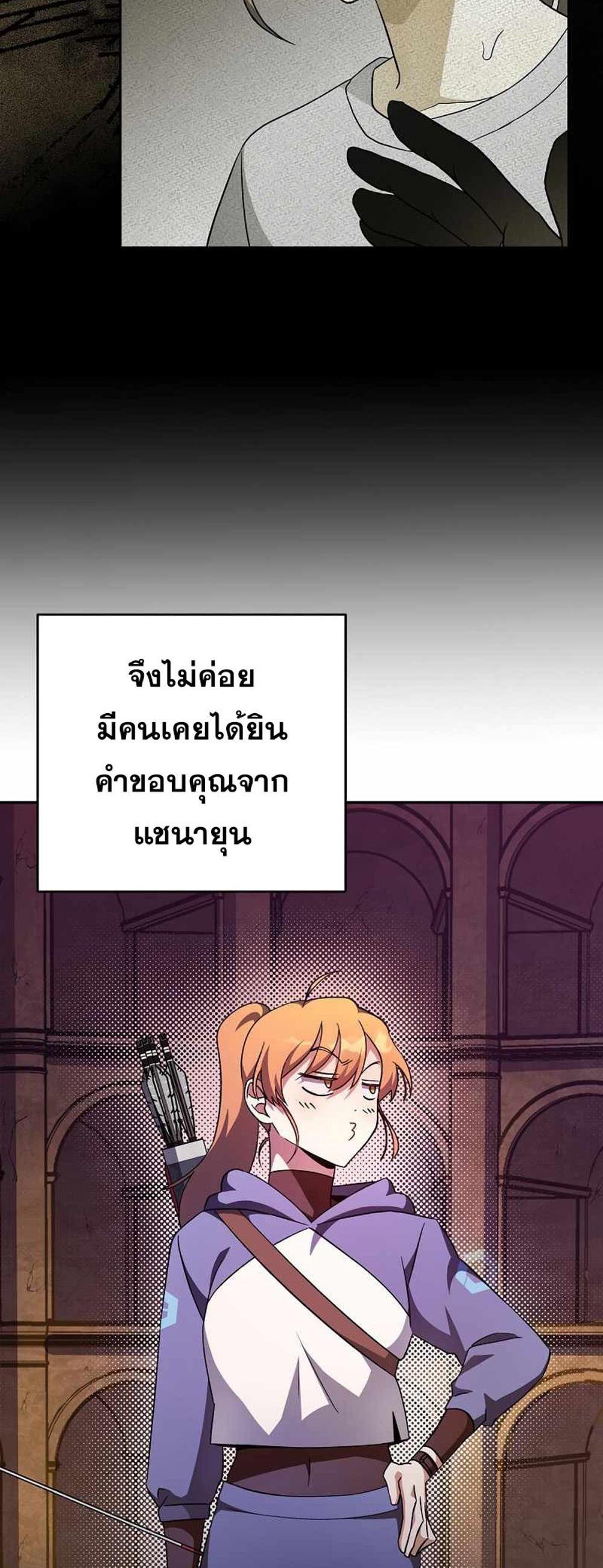 The Novel’s Extra (Remake) แปลไทย