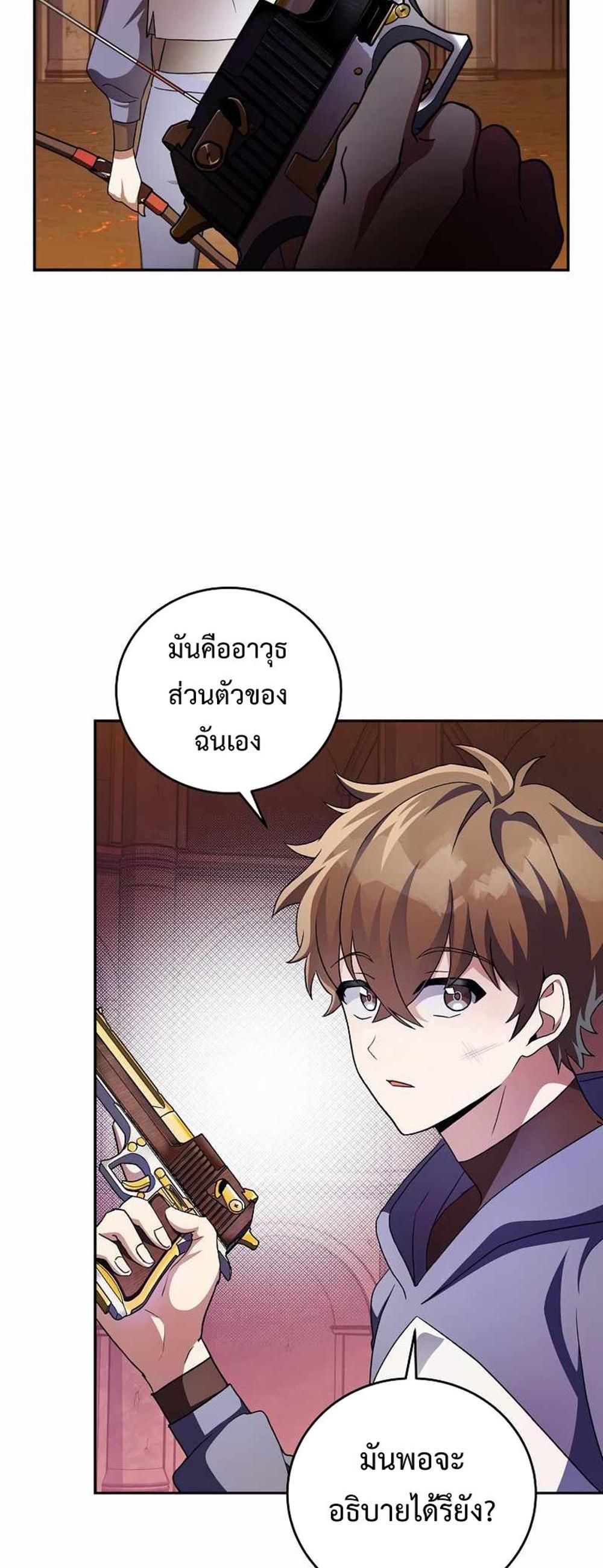 The Novel’s Extra (Remake) แปลไทย