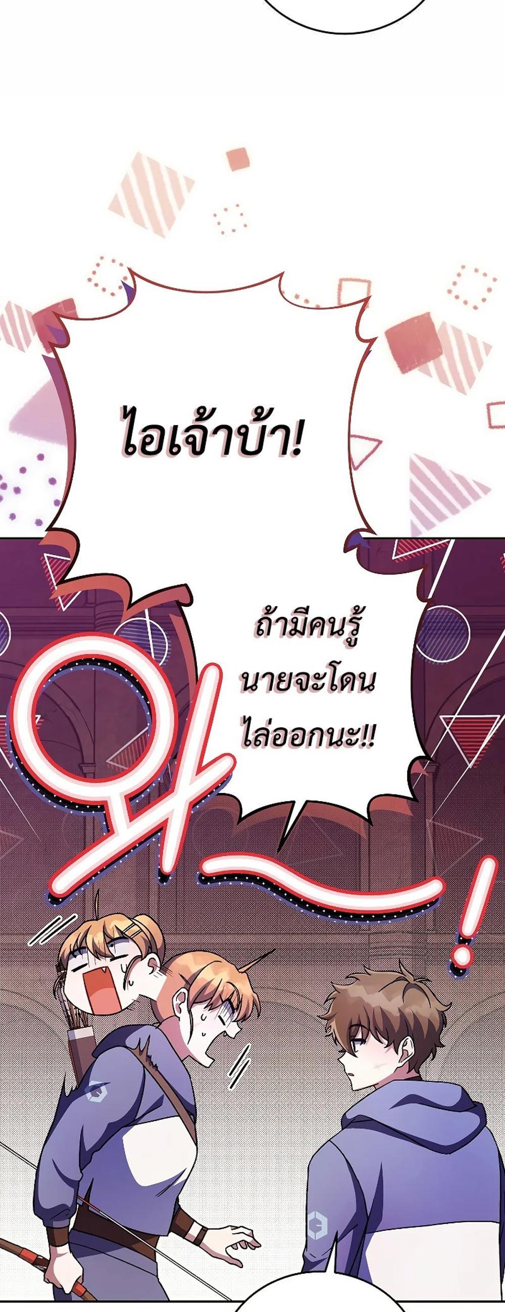 The Novel’s Extra (Remake) แปลไทย