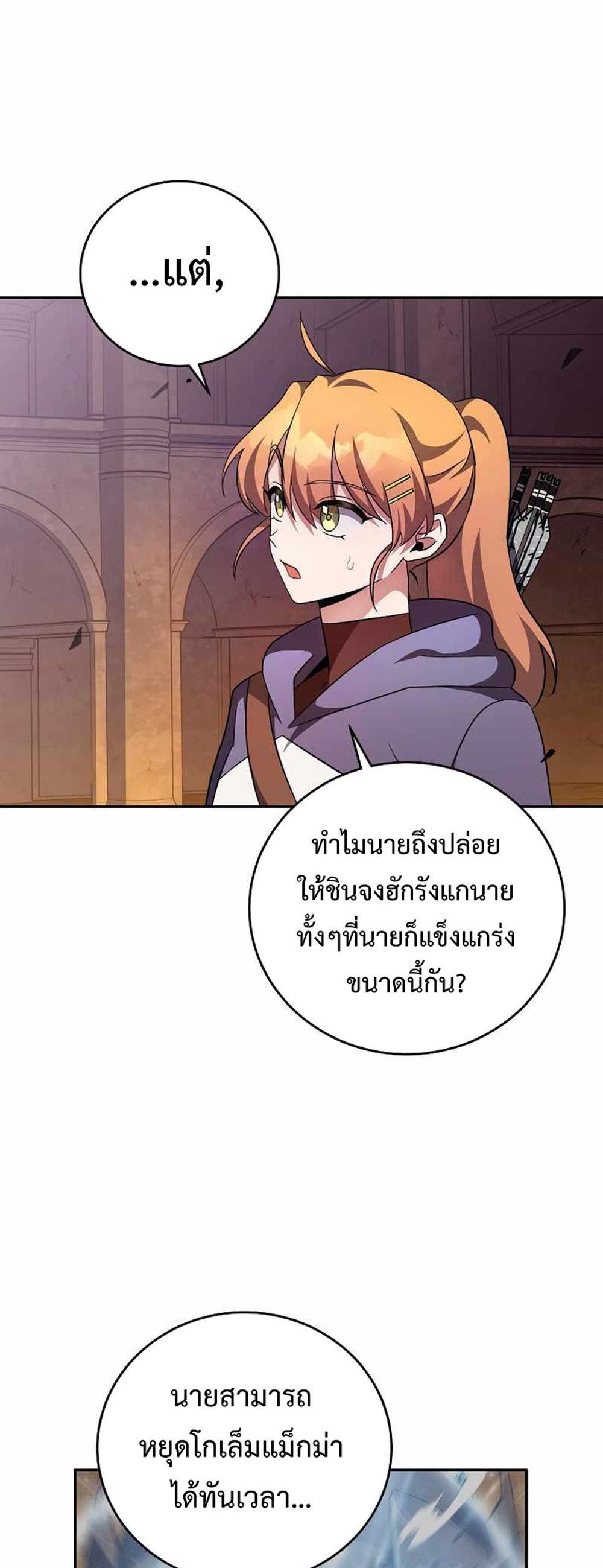 The Novel’s Extra (Remake) แปลไทย