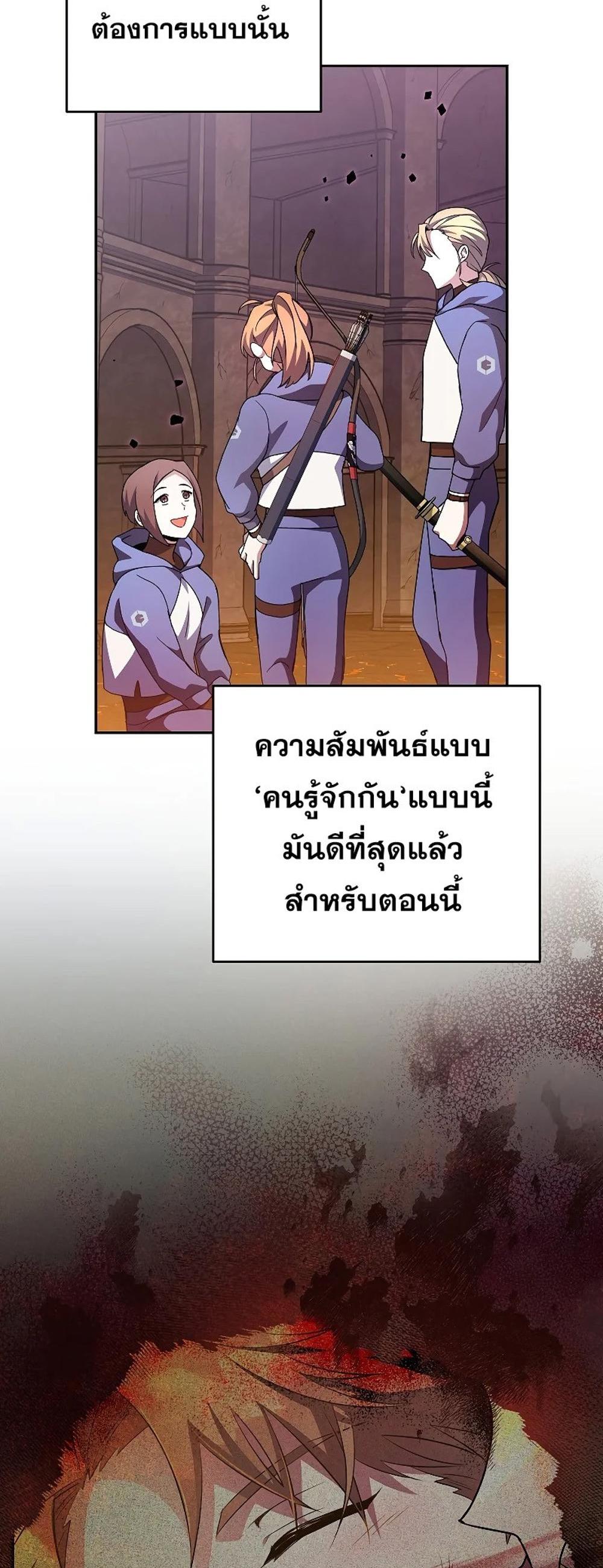 The Novel’s Extra (Remake) แปลไทย