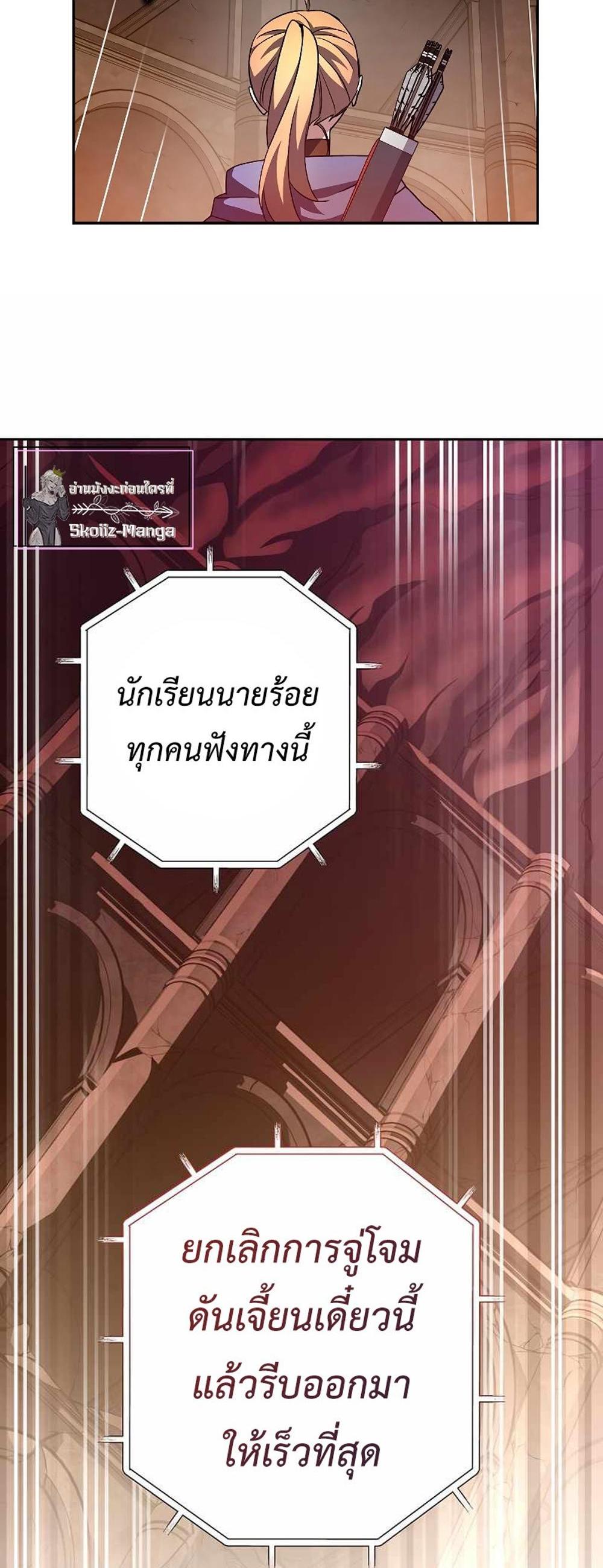 The Novel’s Extra (Remake) แปลไทย