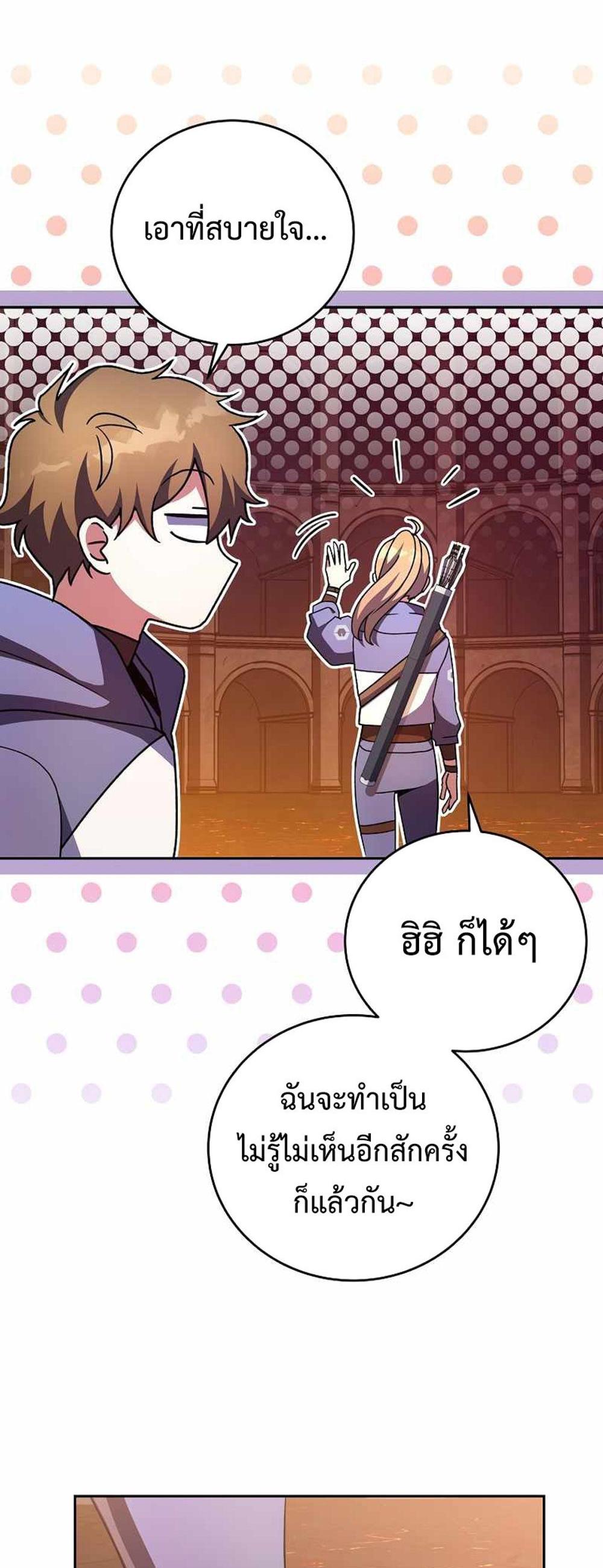 The Novel’s Extra (Remake) แปลไทย