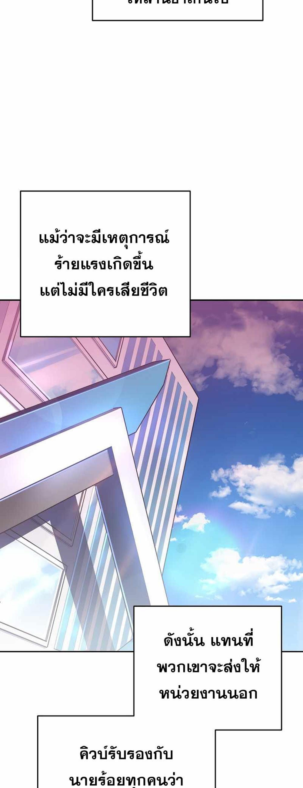 The Novel’s Extra (Remake) แปลไทย