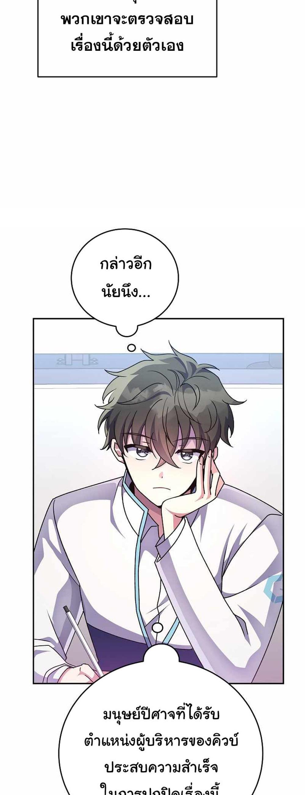 The Novel’s Extra (Remake) แปลไทย