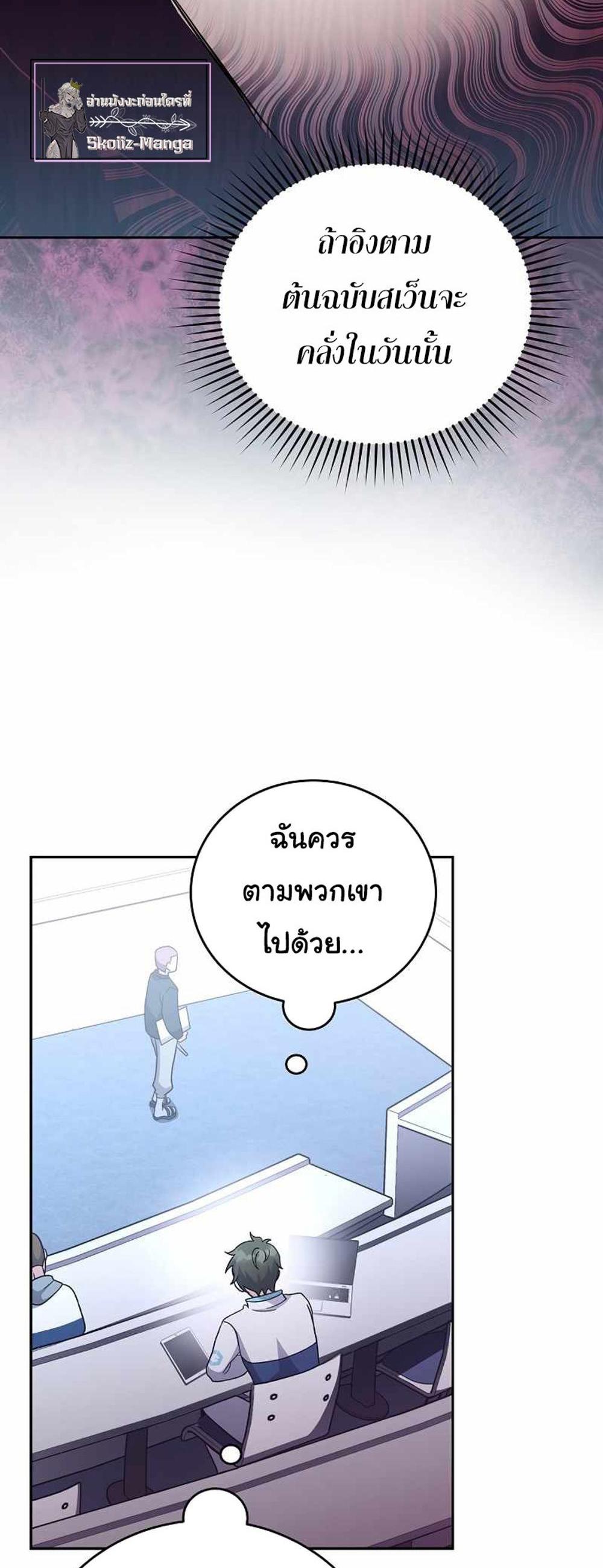 The Novel’s Extra (Remake) แปลไทย