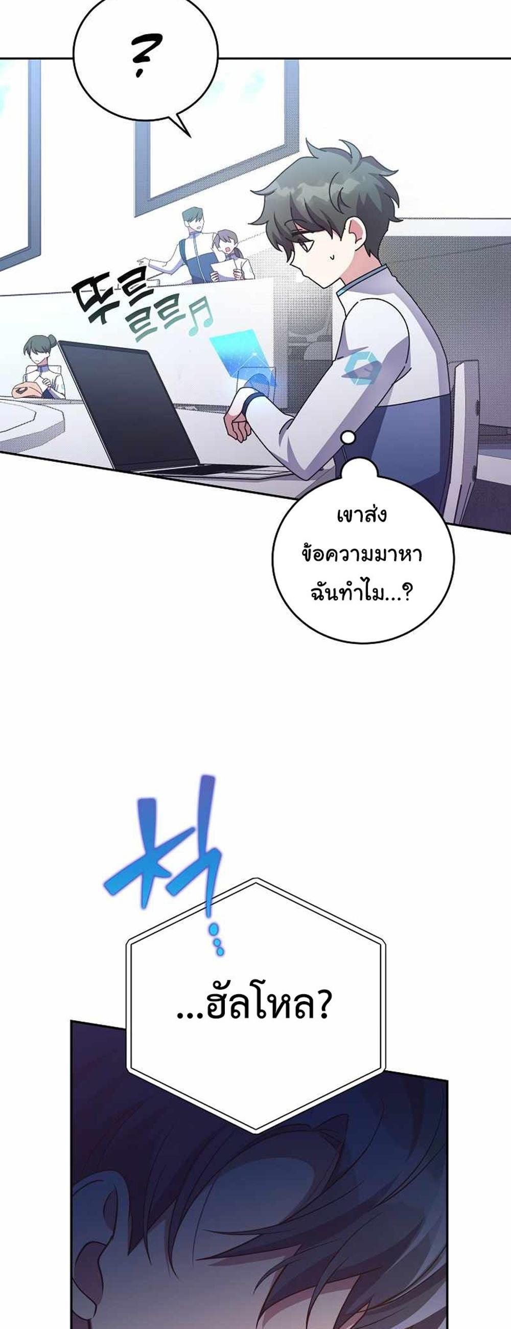 The Novel’s Extra (Remake) แปลไทย