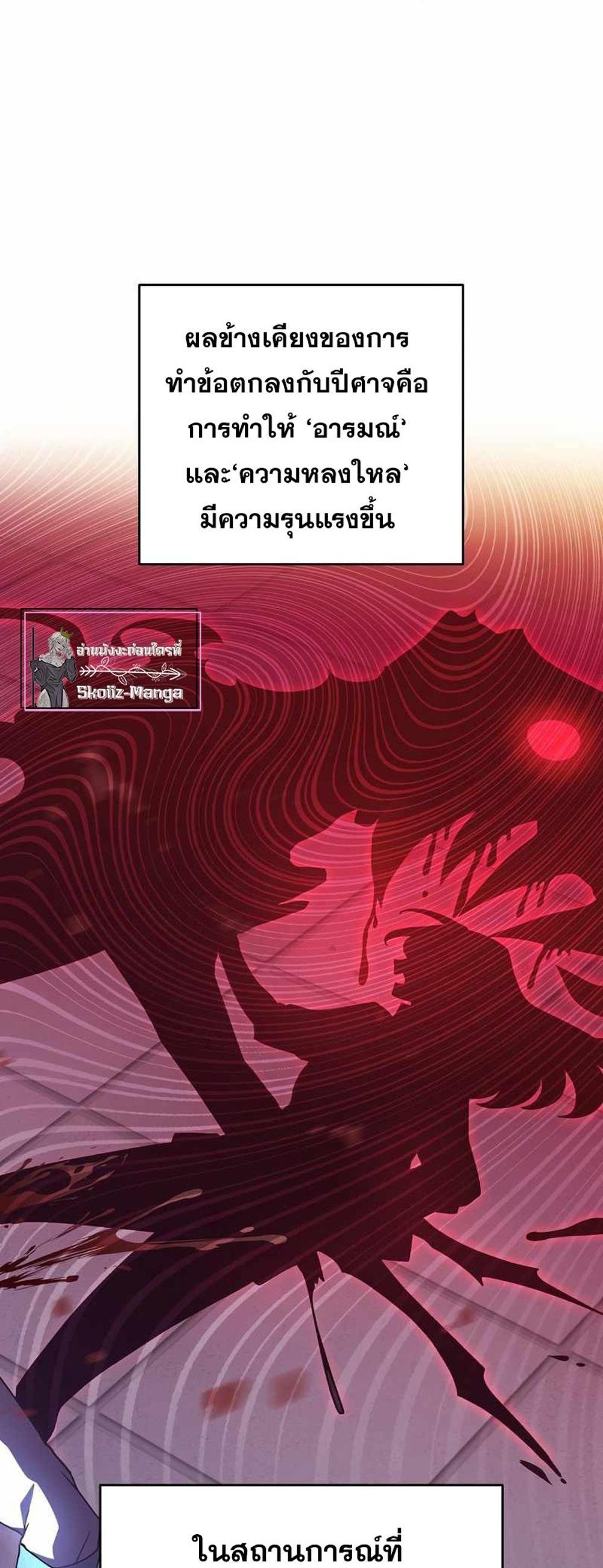 The Novel’s Extra (Remake) แปลไทย