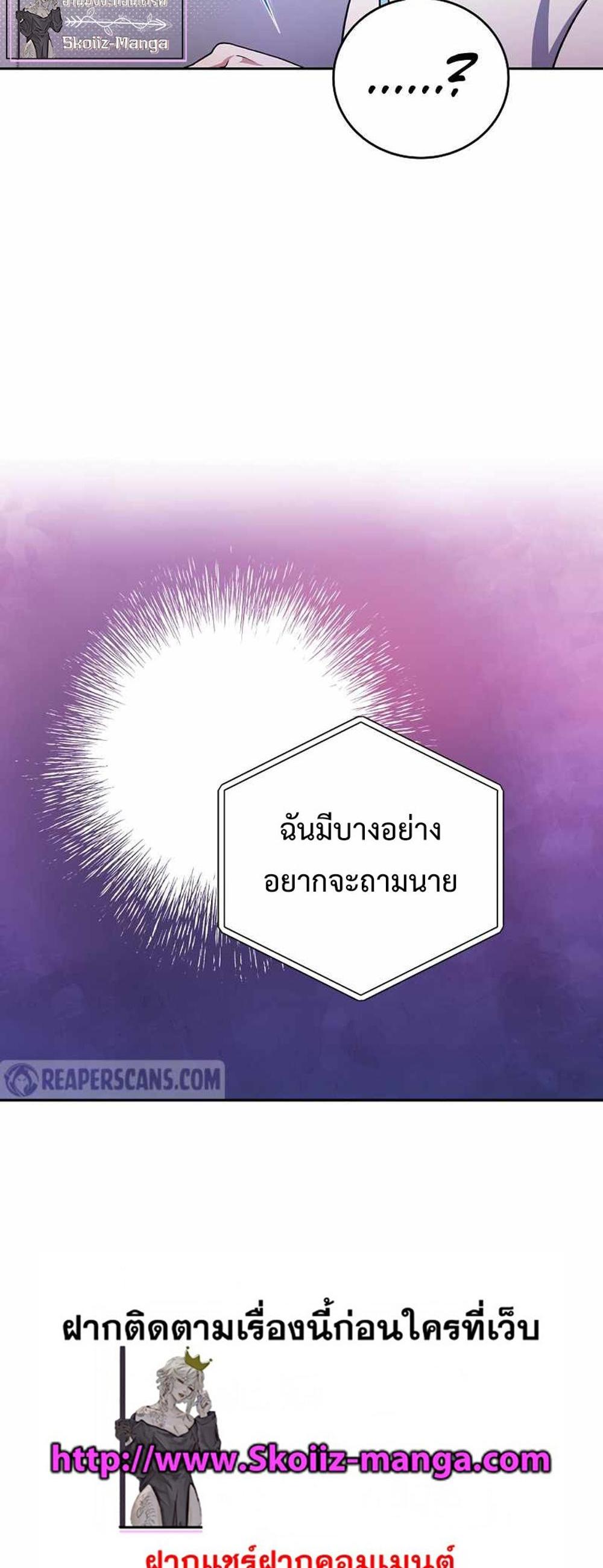 The Novel’s Extra (Remake) แปลไทย