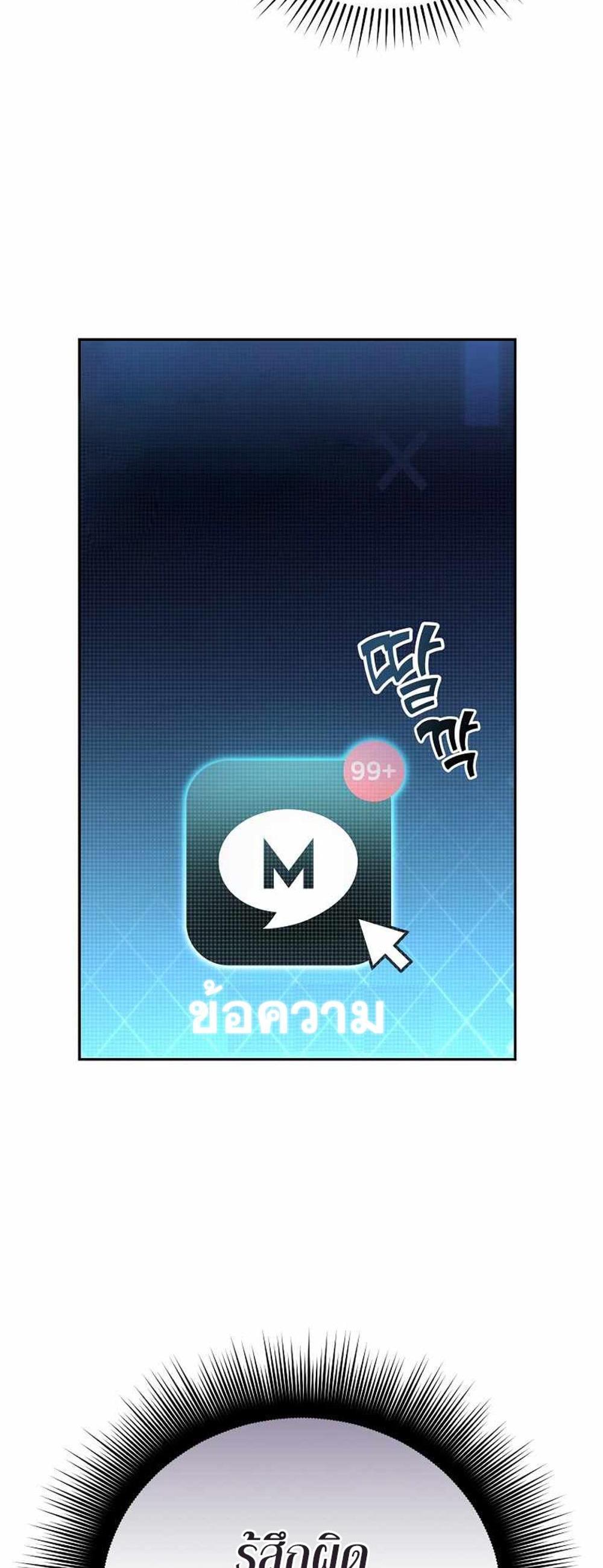 The Novel’s Extra (Remake) แปลไทย