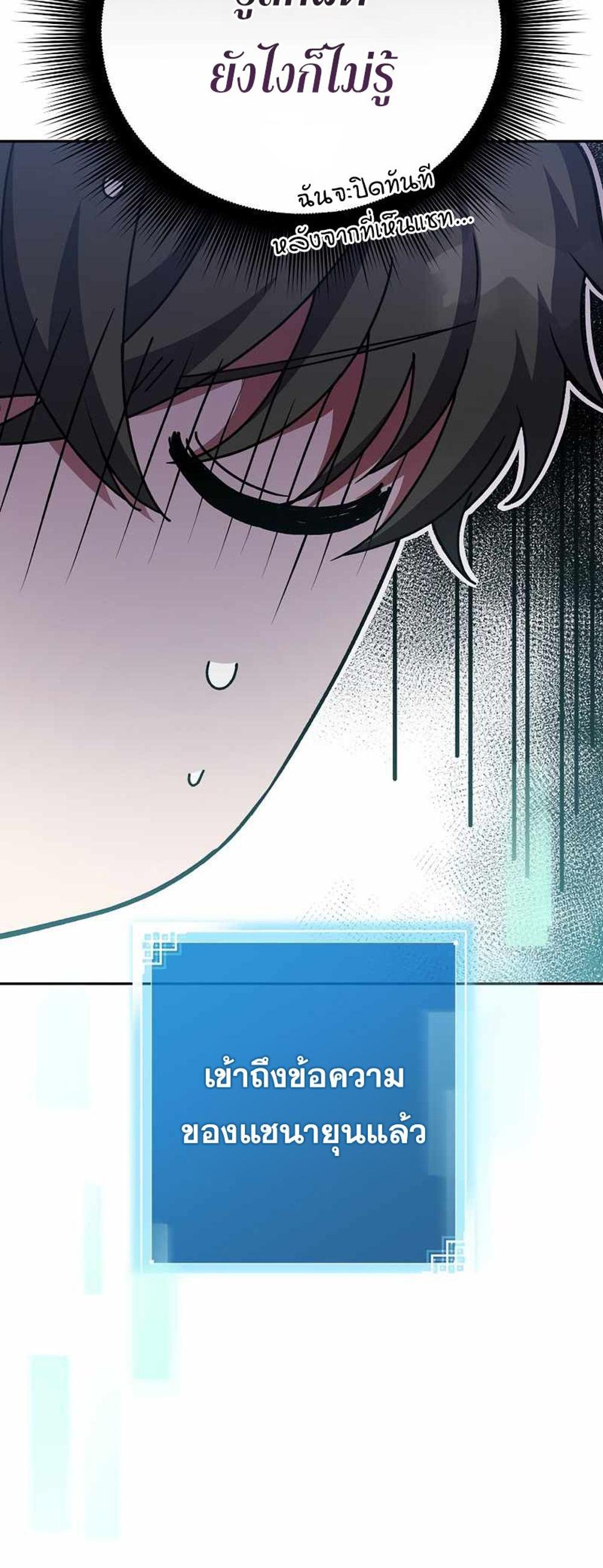 The Novel’s Extra (Remake) แปลไทย