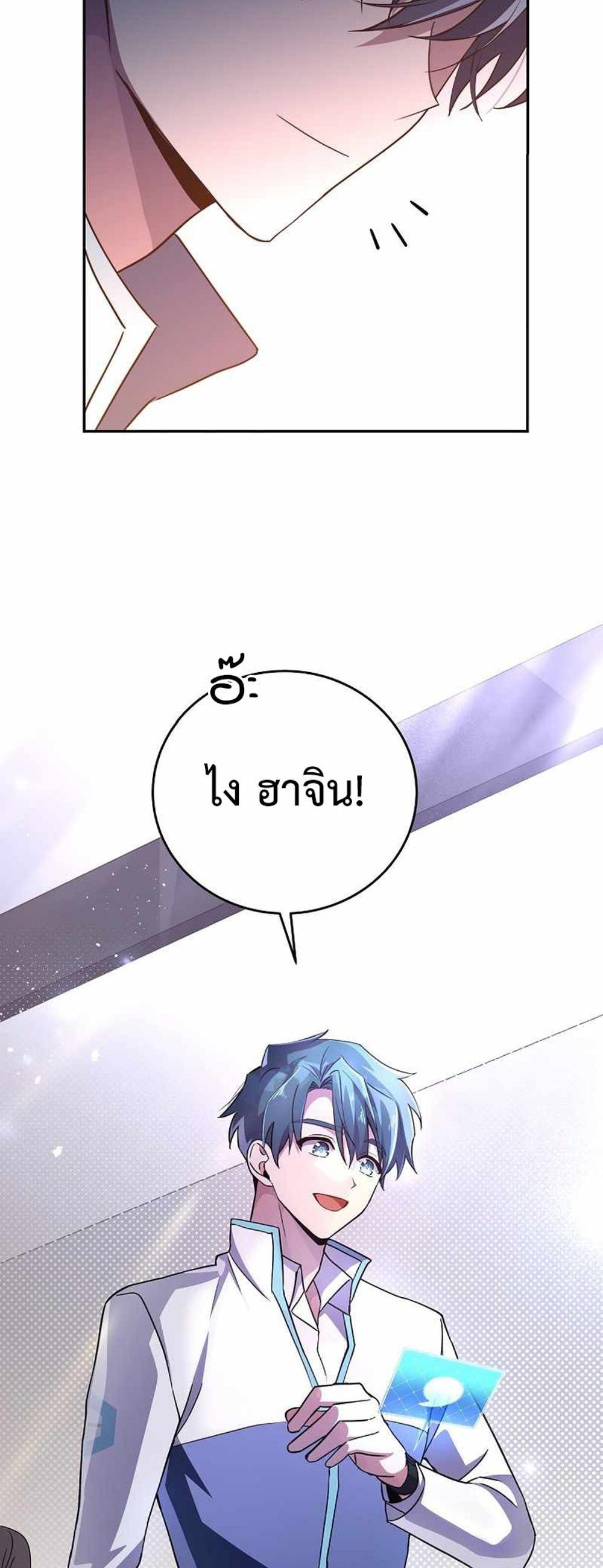 The Novel’s Extra (Remake) แปลไทย