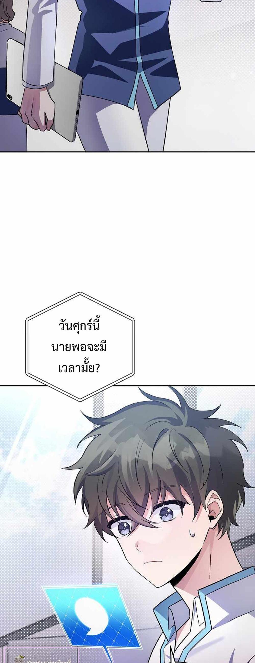 The Novel’s Extra (Remake) แปลไทย