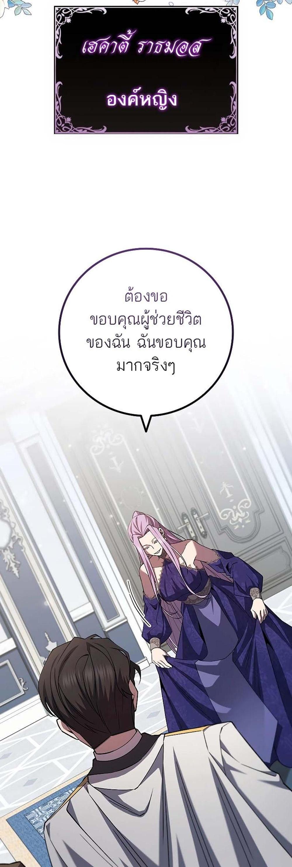 Dragon-Devouring Mage ย้อนเวลาจอมเวทย์กลืนมังกร แปลไทย