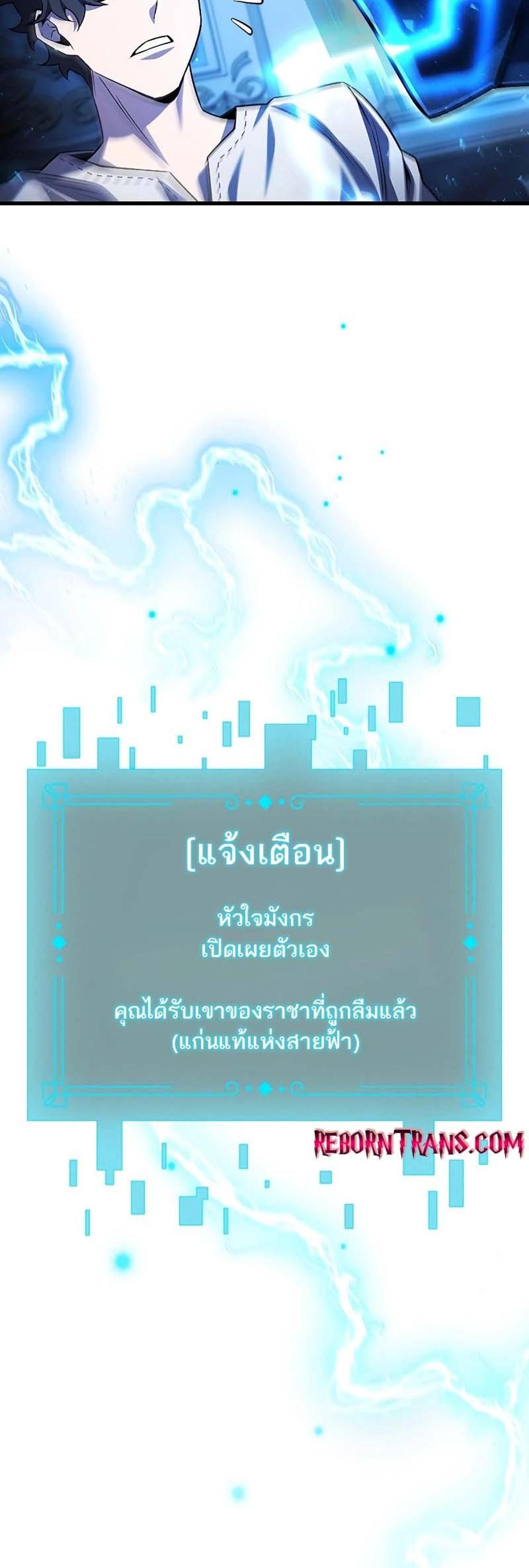 Dragon-Devouring Mage ย้อนเวลาจอมเวทย์กลืนมังกร แปลไทย