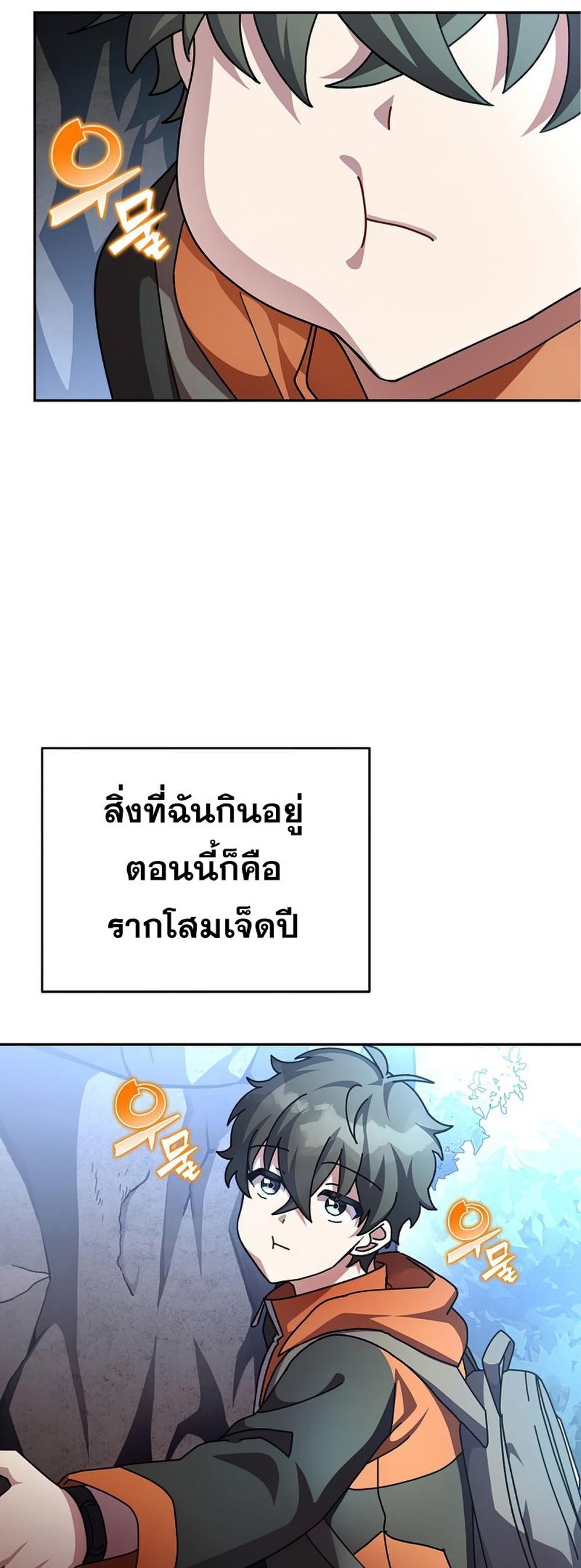 The Novel’s Extra (Remake) แปลไทย