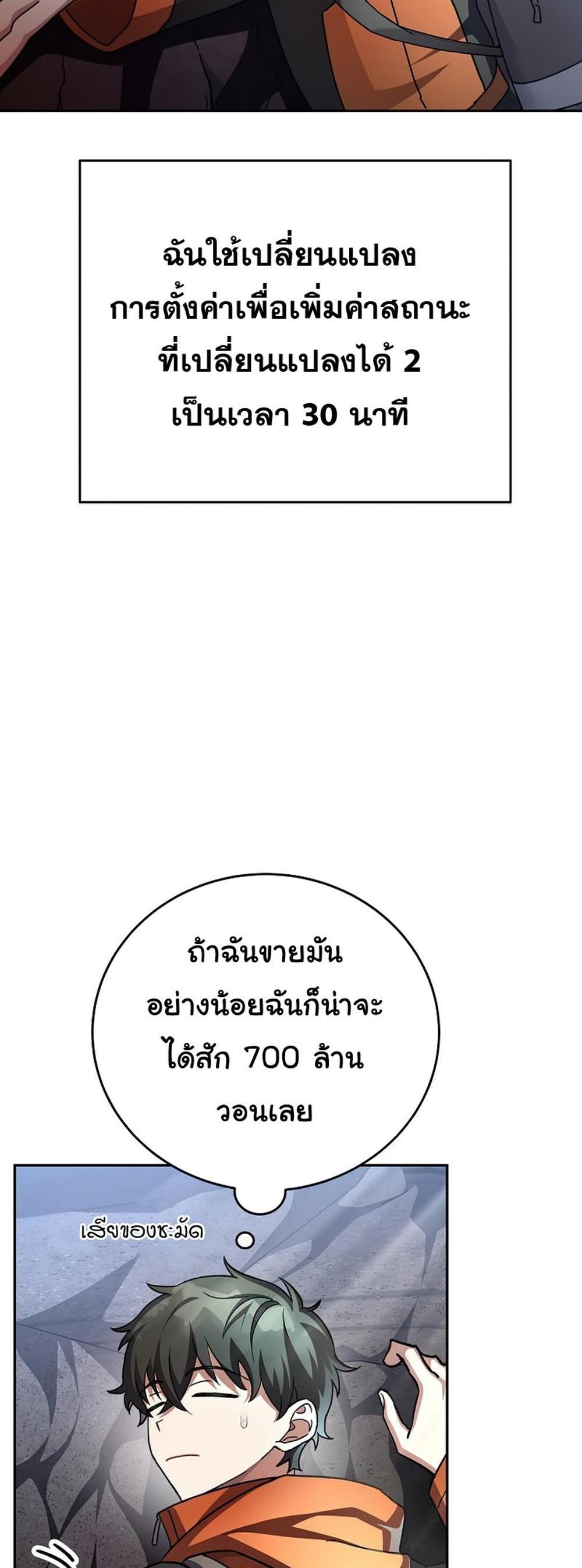 The Novel’s Extra (Remake) แปลไทย