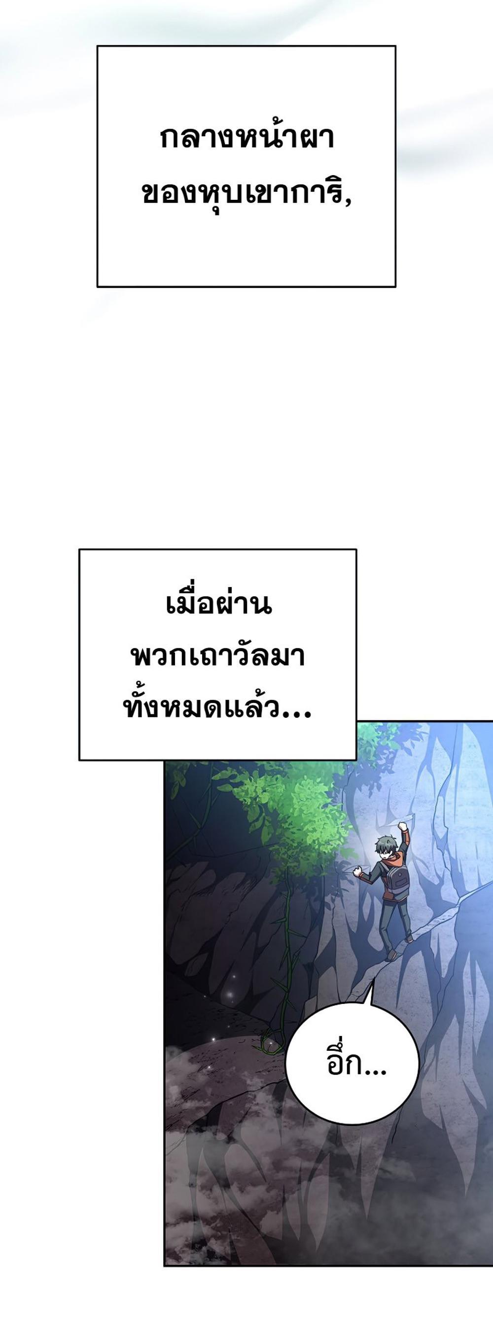 The Novel’s Extra (Remake) แปลไทย