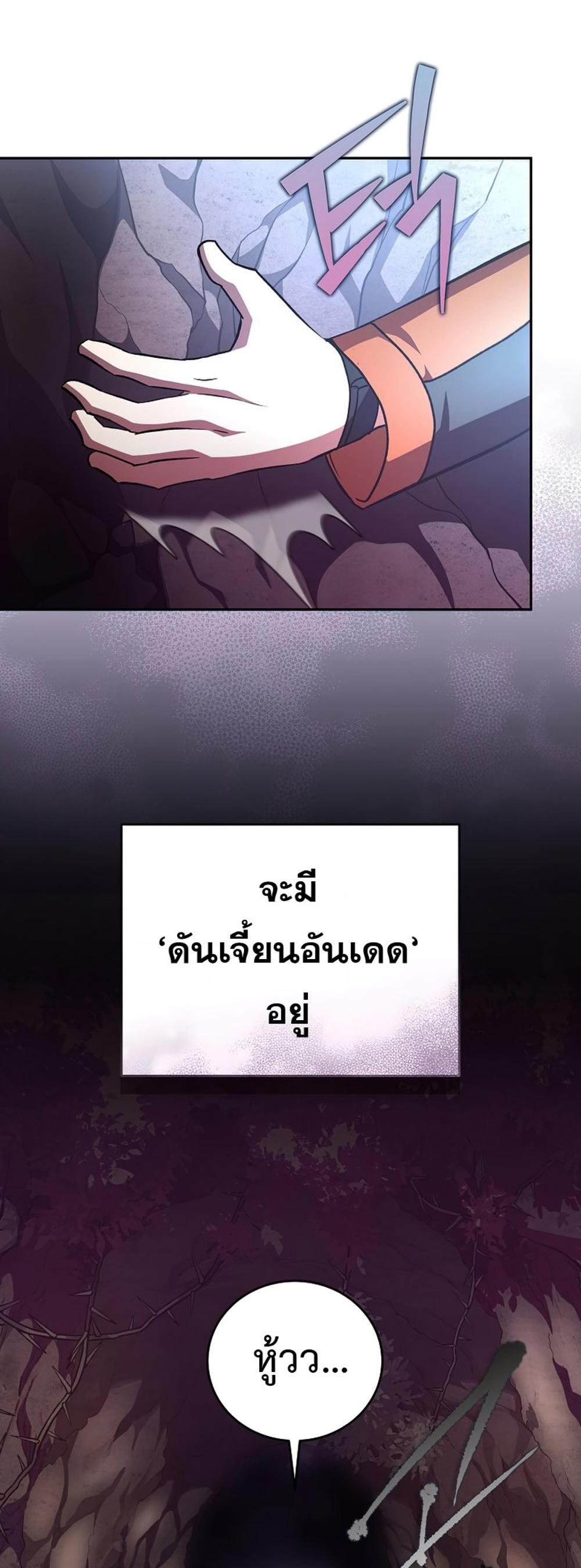 The Novel’s Extra (Remake) แปลไทย