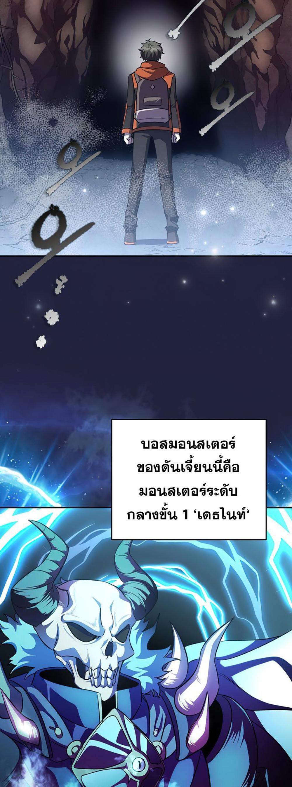 The Novel’s Extra (Remake) แปลไทย