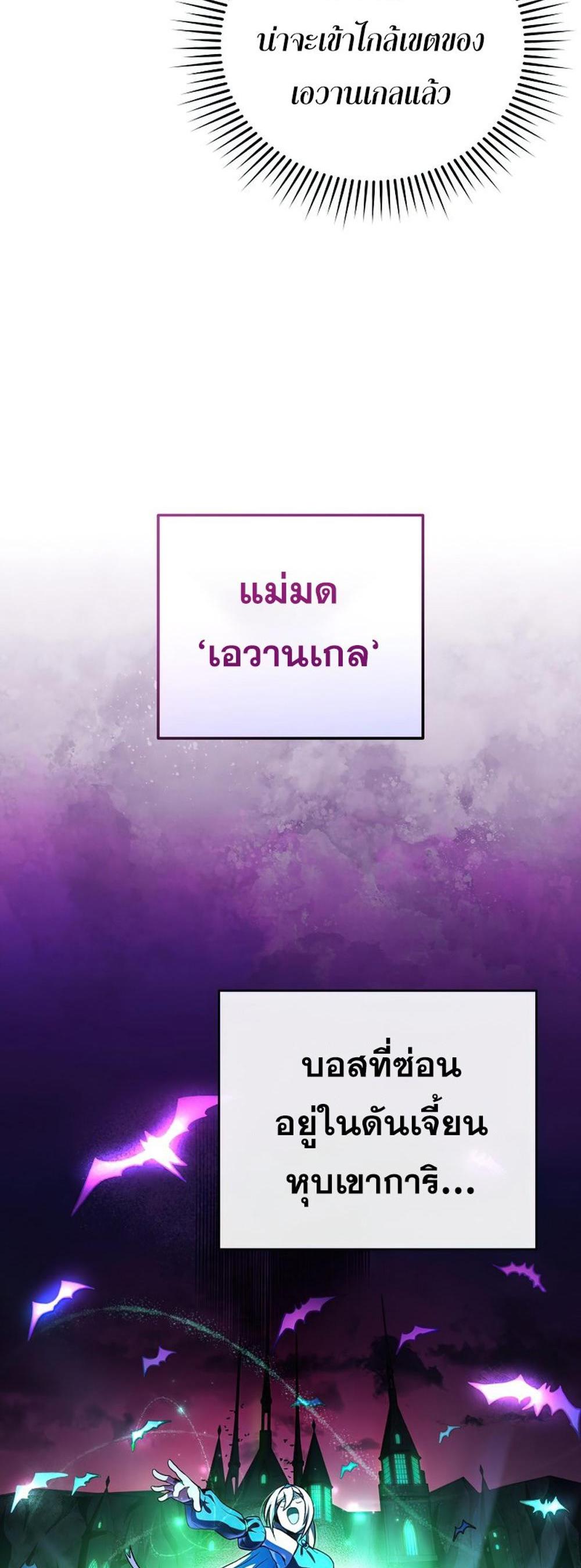 The Novel’s Extra (Remake) แปลไทย