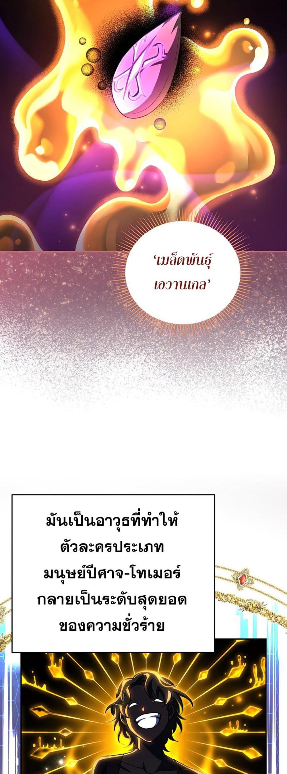 The Novel’s Extra (Remake) แปลไทย