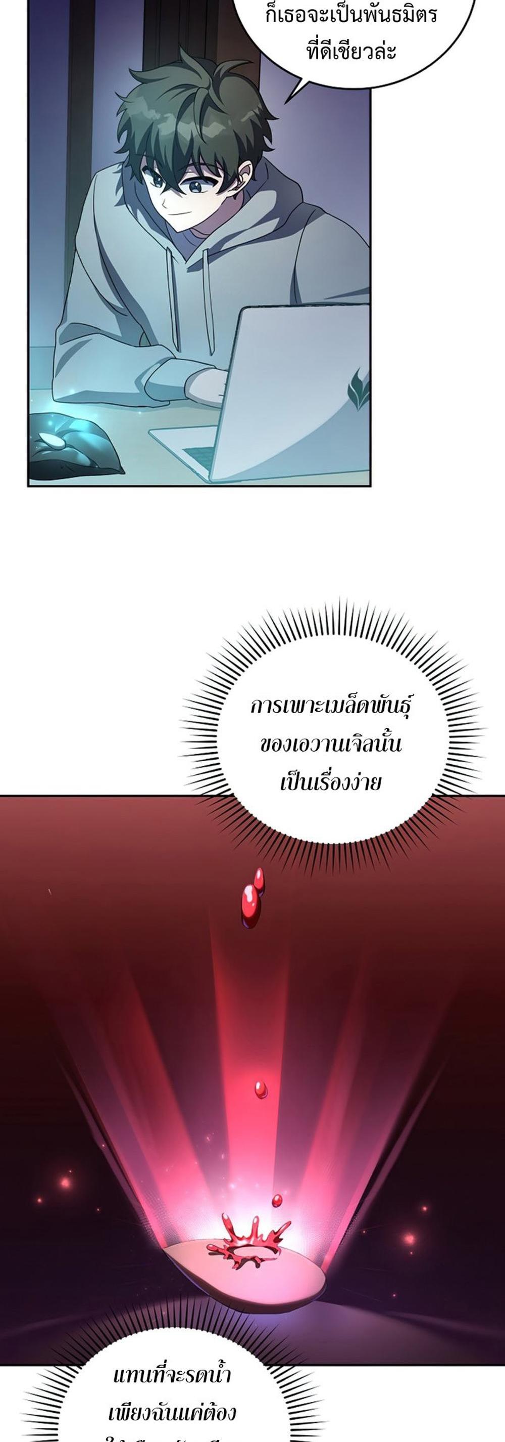 The Novel’s Extra (Remake) แปลไทย