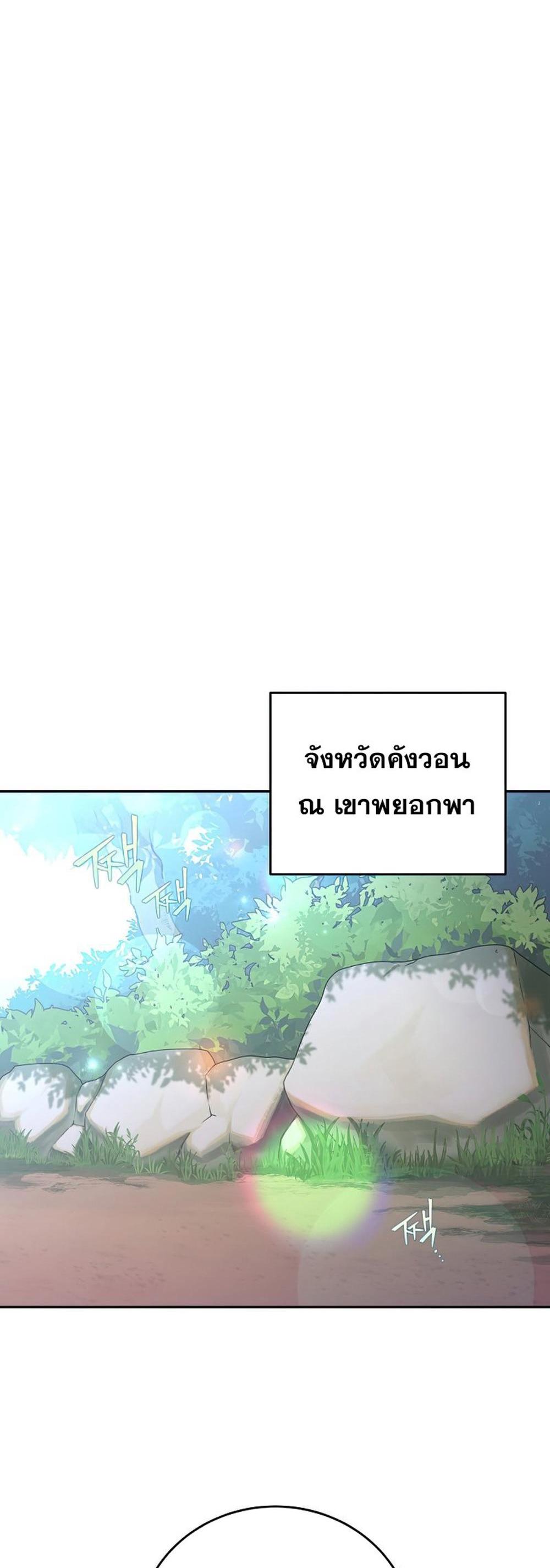 The Novel’s Extra (Remake) แปลไทย