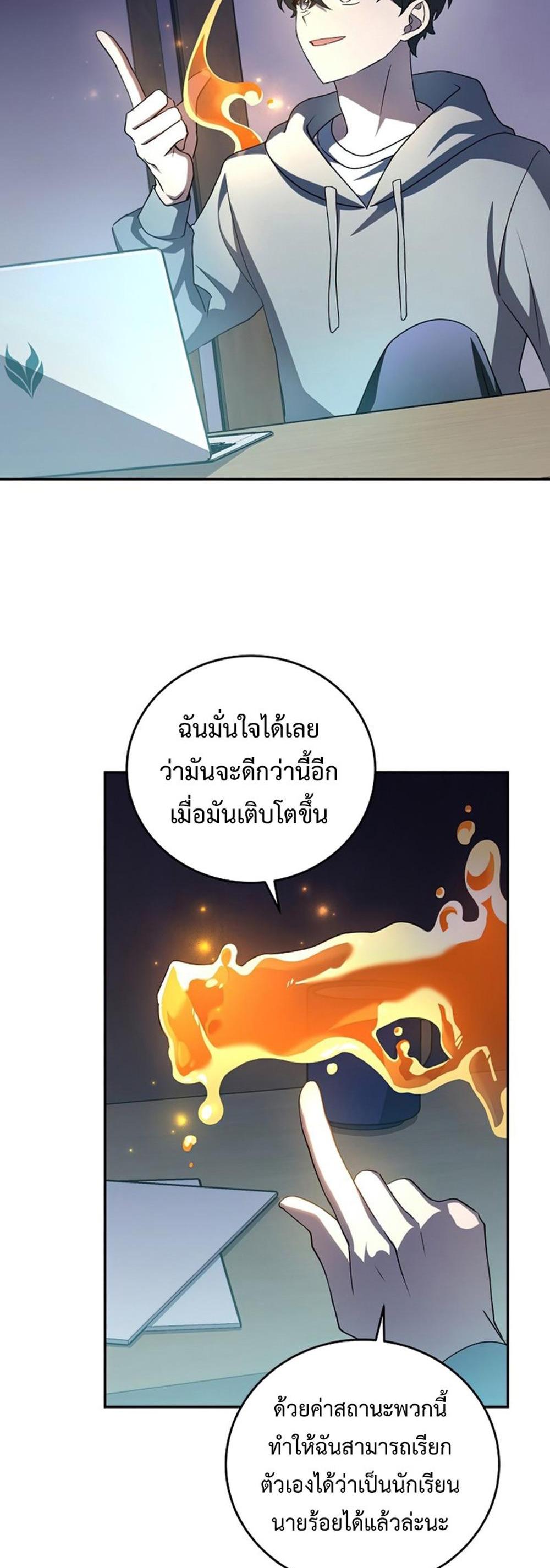 The Novel’s Extra (Remake) แปลไทย