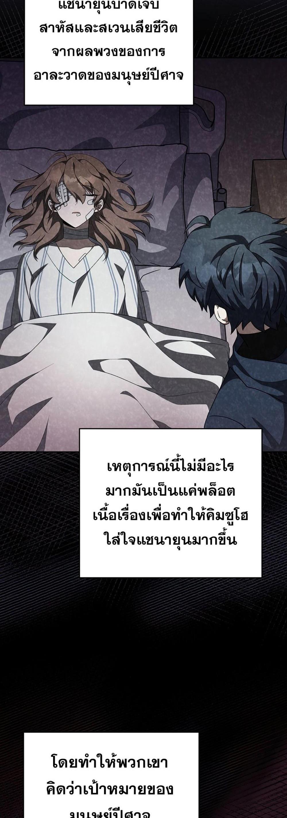 The Novel’s Extra (Remake) แปลไทย