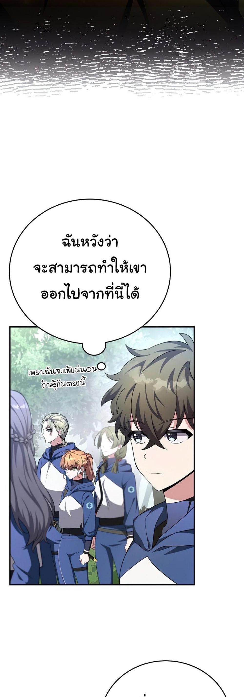 The Novel’s Extra (Remake) แปลไทย