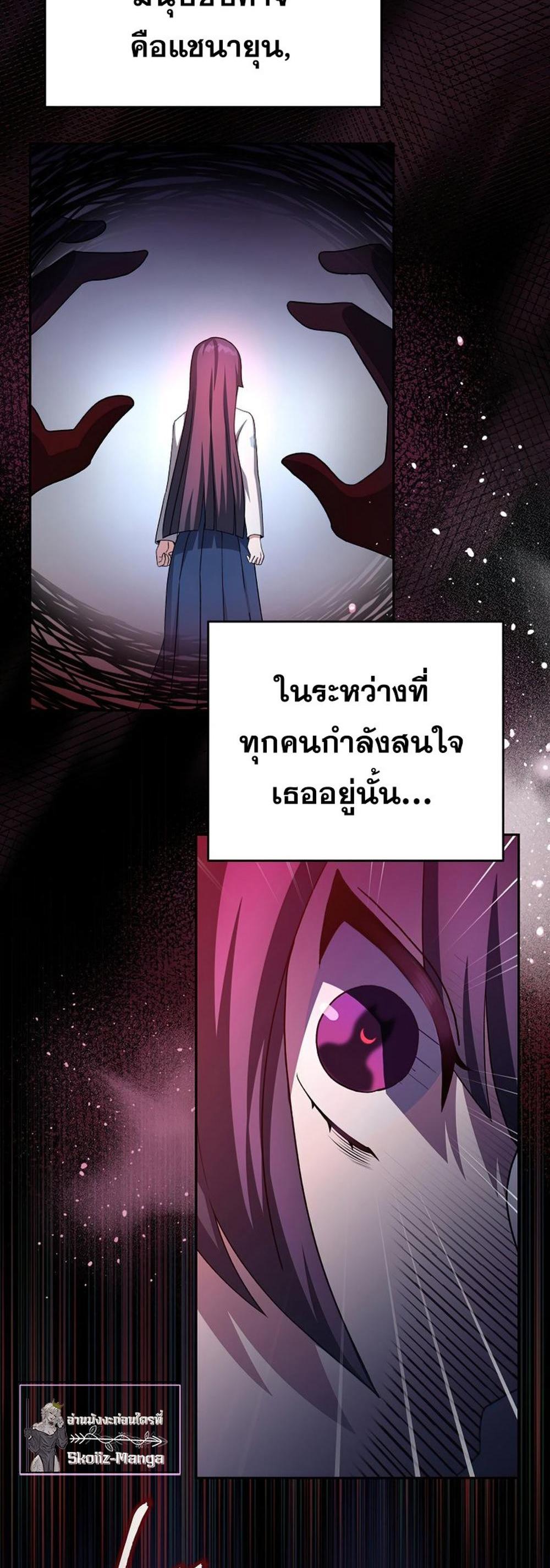 The Novel’s Extra (Remake) แปลไทย