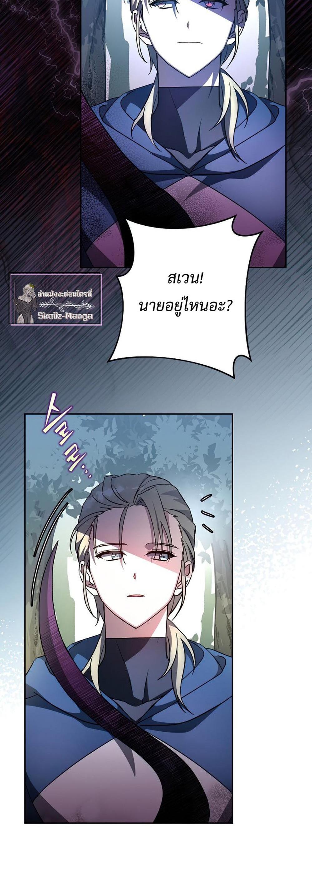 The Novel’s Extra (Remake) แปลไทย