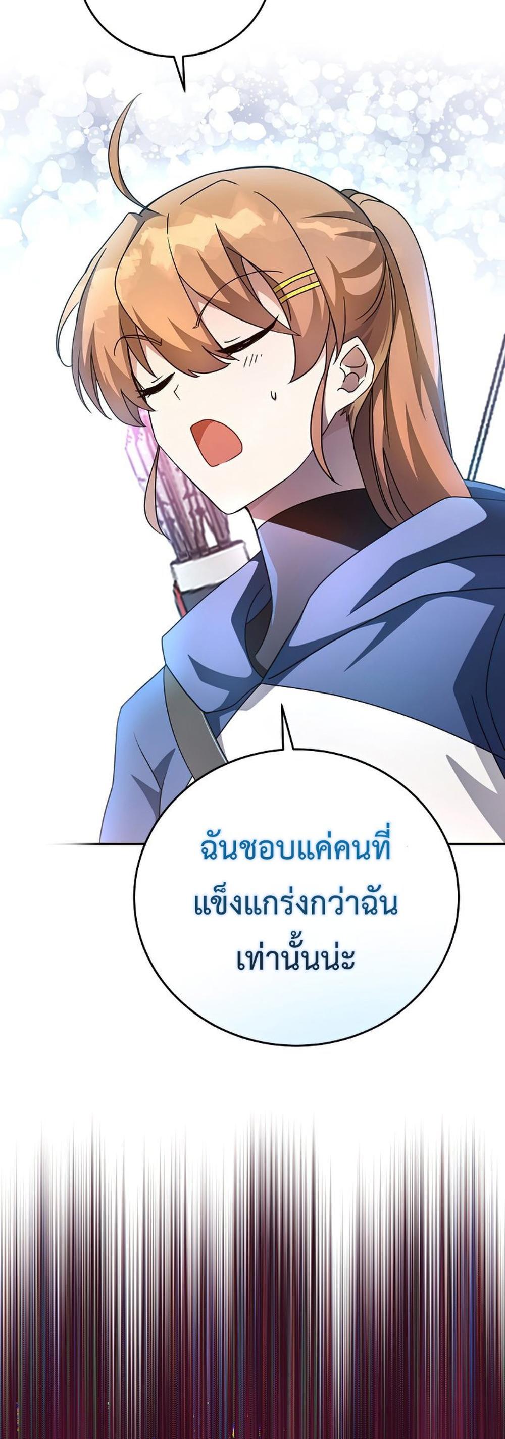 The Novel’s Extra (Remake) แปลไทย