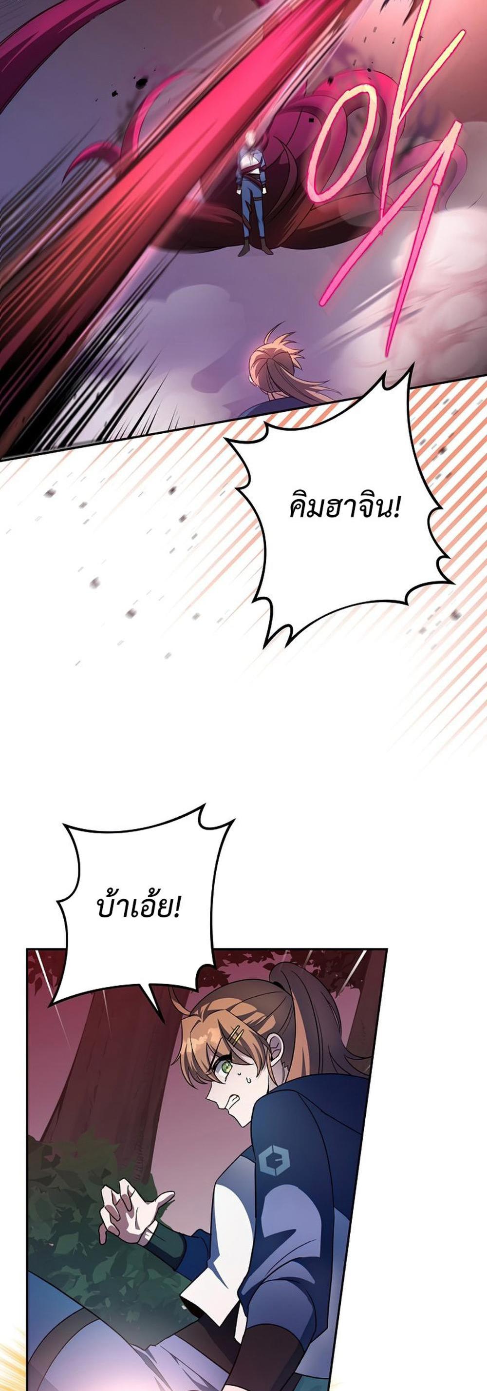 The Novel’s Extra (Remake) แปลไทย