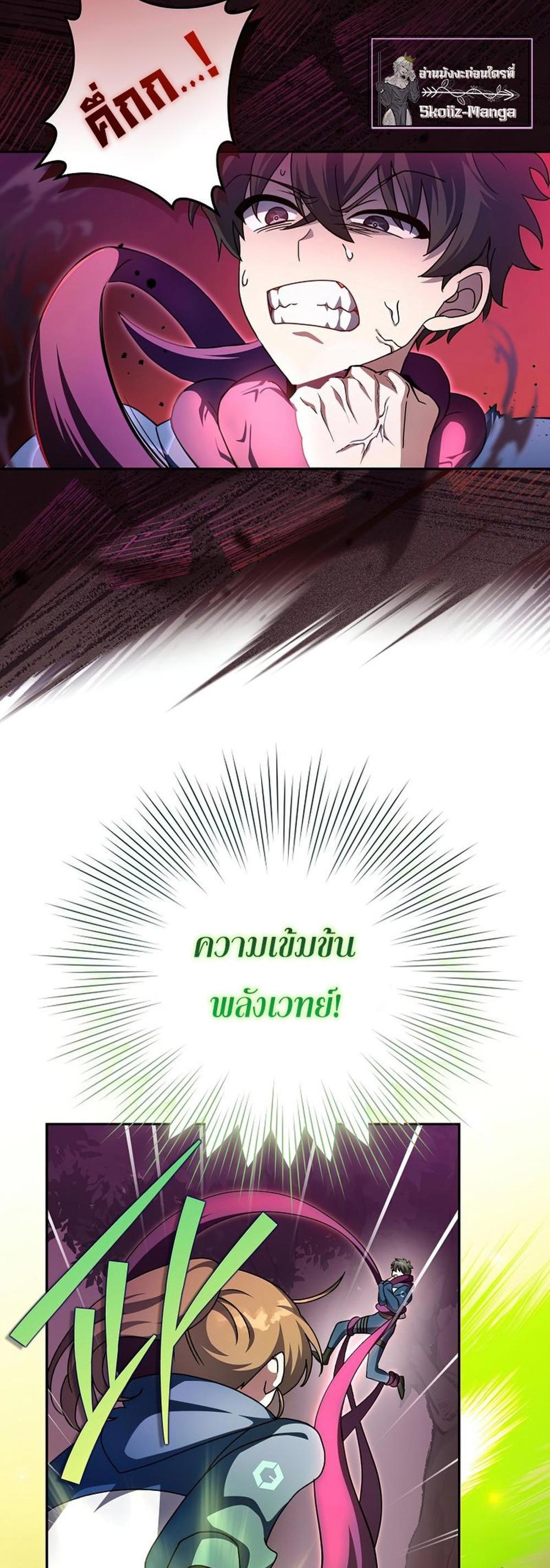 The Novel’s Extra (Remake) แปลไทย