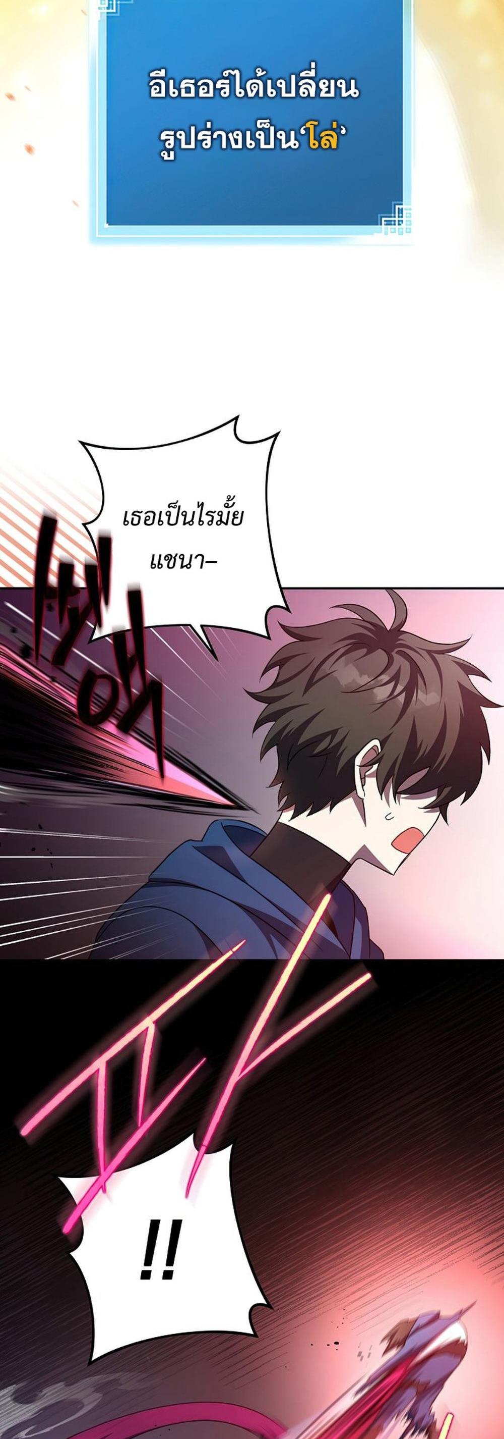 The Novel’s Extra (Remake) แปลไทย