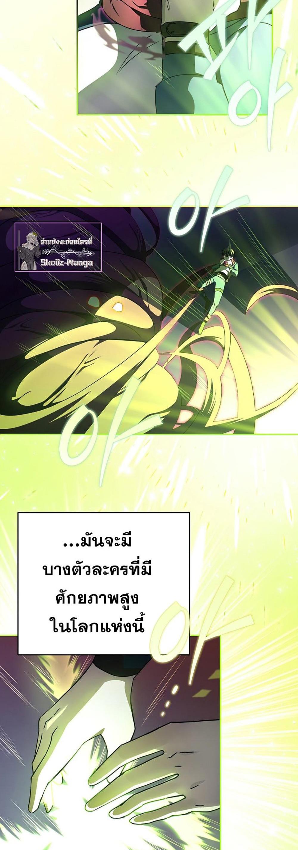 The Novel’s Extra (Remake) แปลไทย