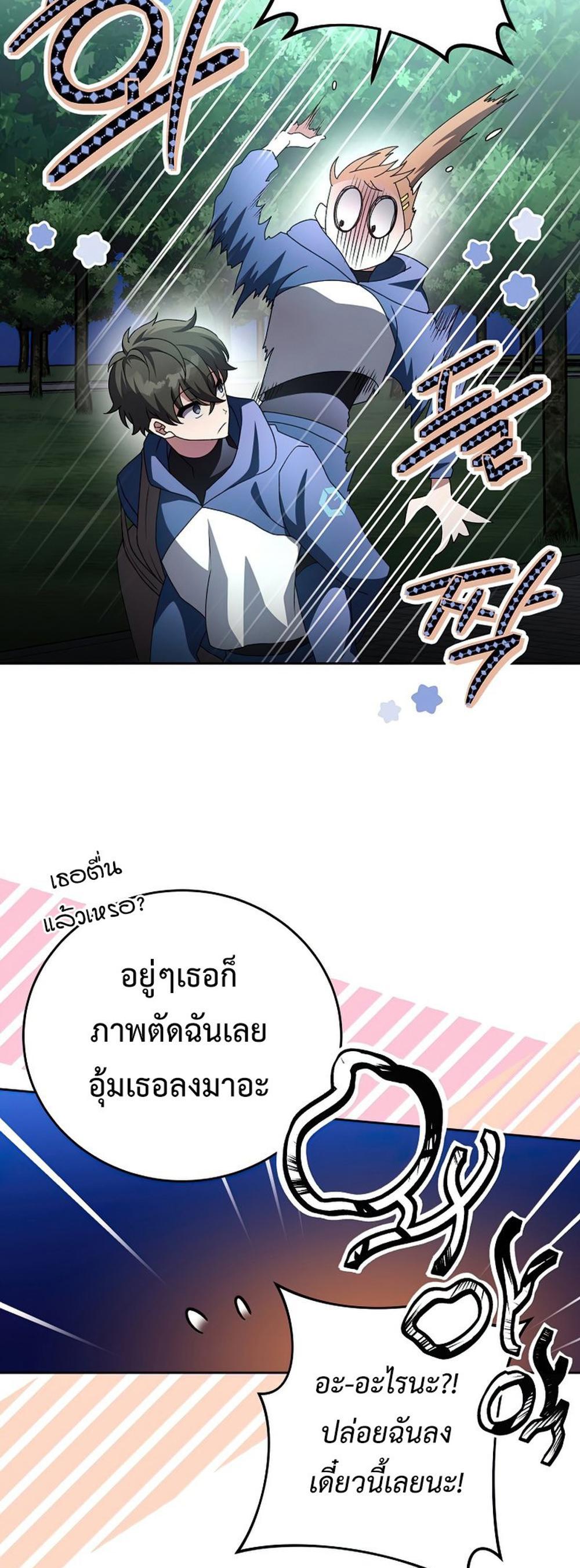 The Novel’s Extra (Remake) แปลไทย