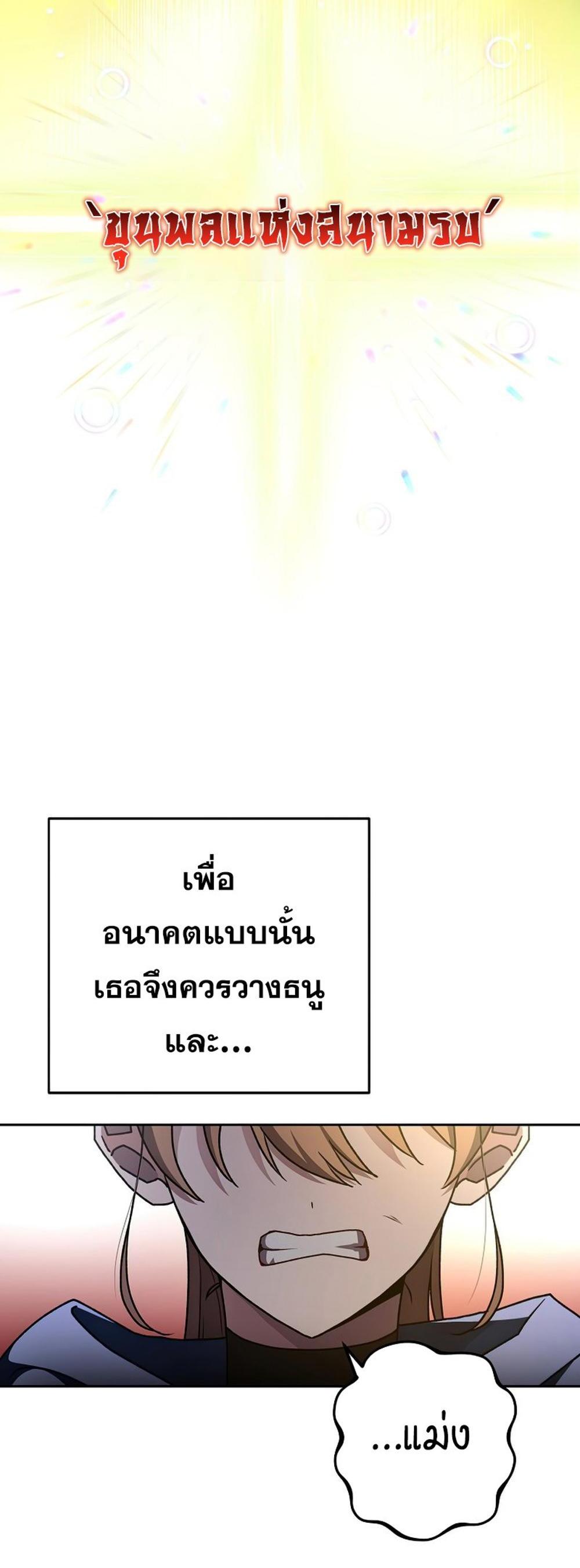 The Novel’s Extra (Remake) แปลไทย