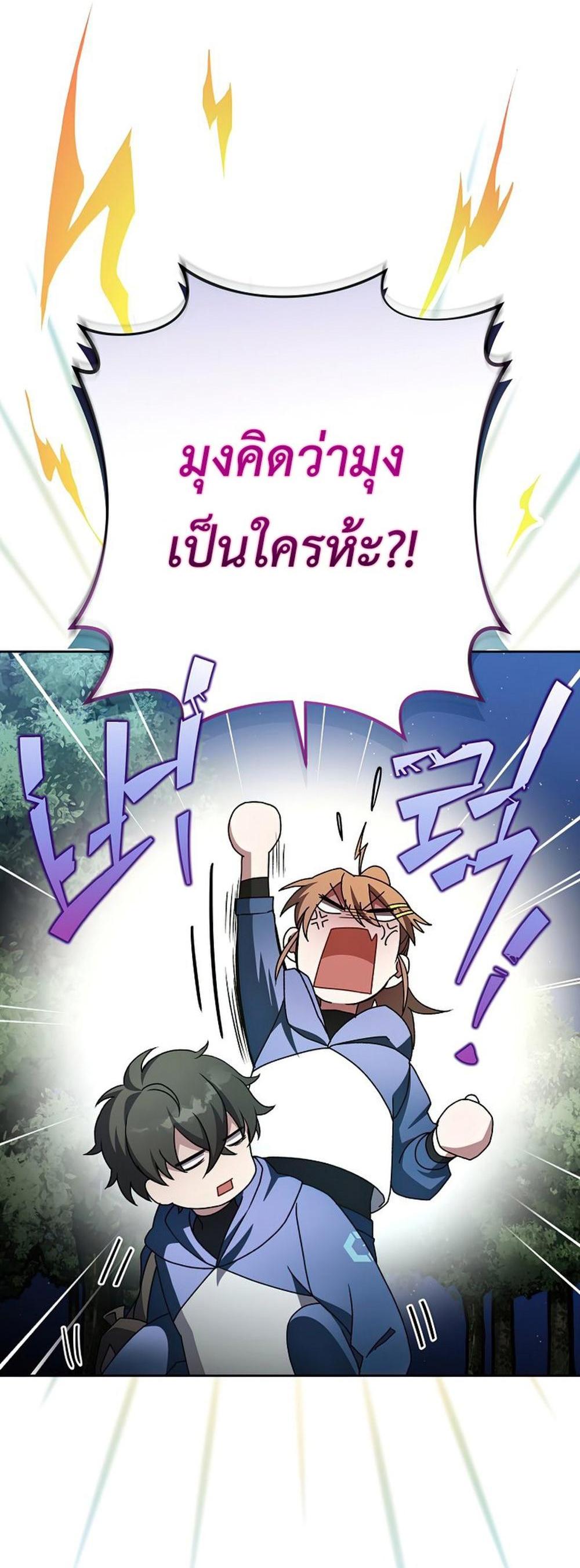 The Novel’s Extra (Remake) แปลไทย