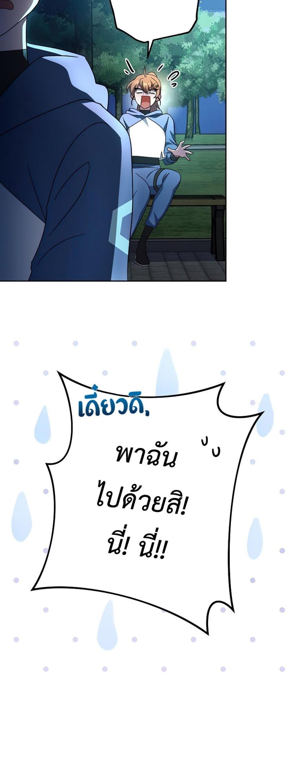 The Novel’s Extra (Remake) แปลไทย