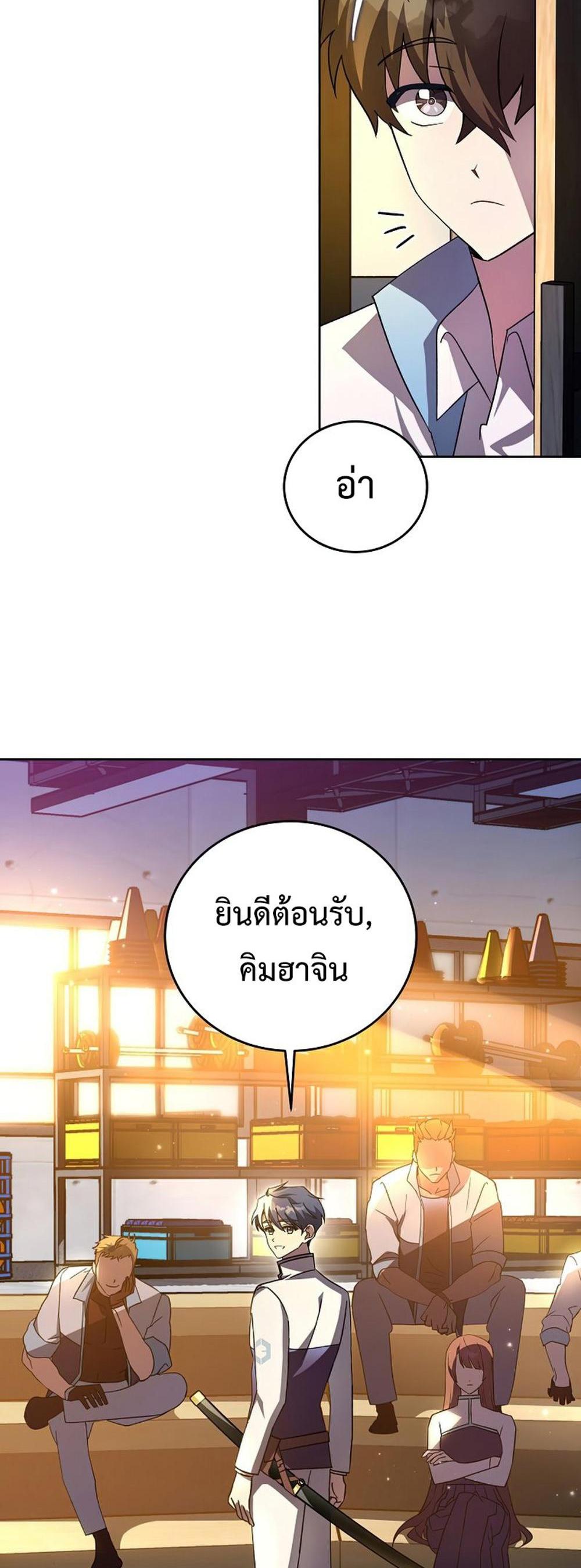 The Novel’s Extra (Remake) แปลไทย